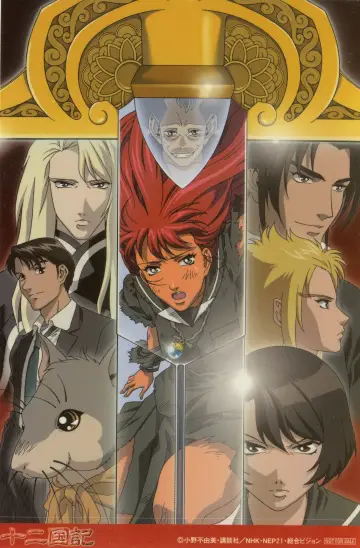 Poster for the TV series "The Twelve Kingdoms" #1390306