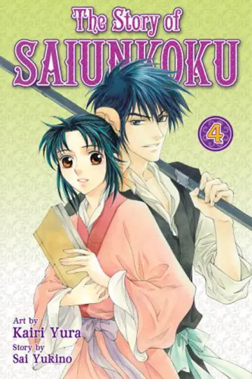Poster for the TV series "The Story of Saiunkoku" #1447530