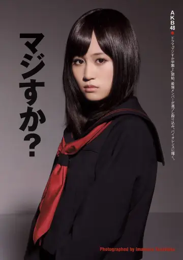 Poster for the TV series "Majisuka Academy" #1403210