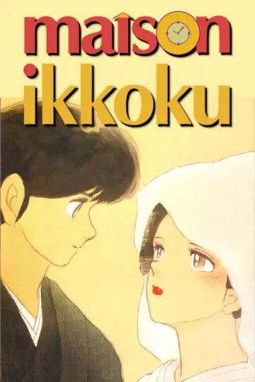 Poster for the TV series "Maison Ikkoku" #1355133