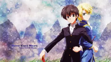 Backdrop к сериалу "Kyo Kara Maoh!" #1354079