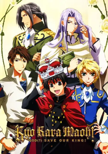 Poster к сериалу "Kyo Kara Maoh!" #1354088