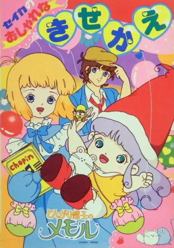 Poster for the TV series "Little Memole" #1440315