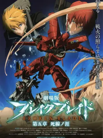 Poster for the TV series "Broken Blade" #1604350