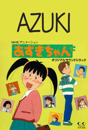 Poster for the TV series "Azuki-chan" #1402930