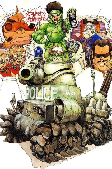 Poster for the TV series "Dominion Tank Police" #1607857