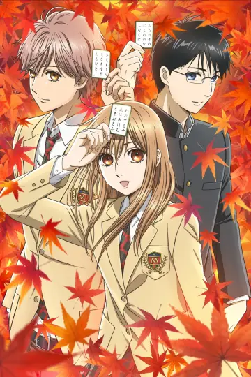 Poster for the TV series "Chihayafuru" #1304155