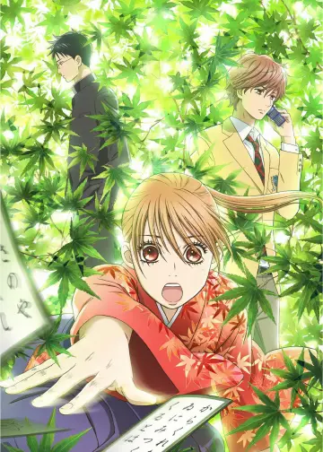 Poster for the TV series "Chihayafuru" #1304163
