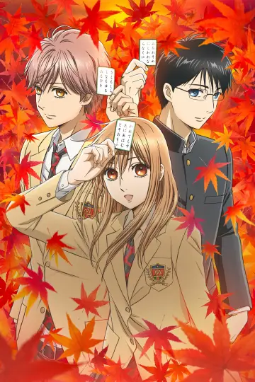 Poster for the TV series "Chihayafuru" #1304164
