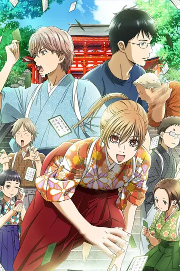 Poster for the TV series "Chihayafuru" #1304168