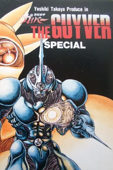 Poster for the TV series "The Guyver: Bio-Booster Armor" #1599971