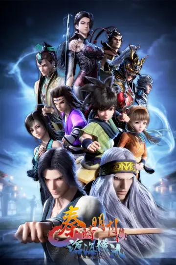 The Legend of Qin (2007)