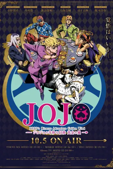 Poster for the TV series "JoJo
