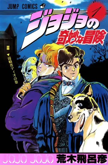 Poster for the TV series "JoJo