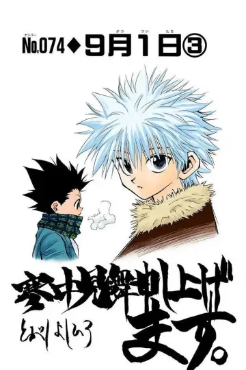 Poster for the TV series "Hunter x Hunter" #1308422