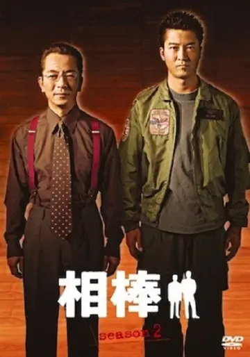 Season 2