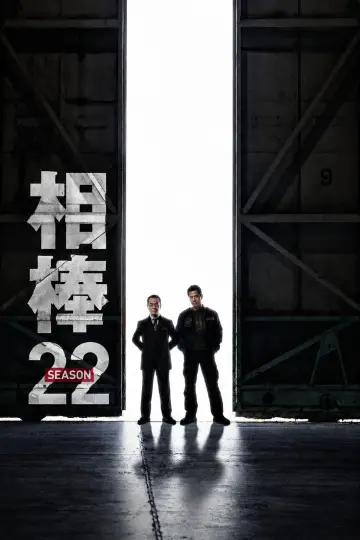 Season 22