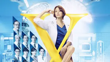 Backdrop for the TV series "Doctor-X: Surgeon Michiko Daimon" #1364588