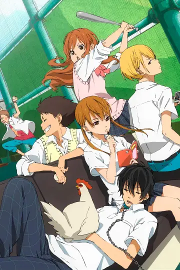 Poster for the TV series "My Little Monster" #1450286