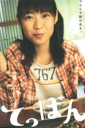 Teppan (2010)