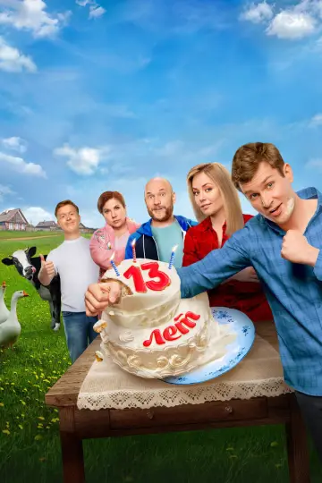 The Real Ass Boys poster