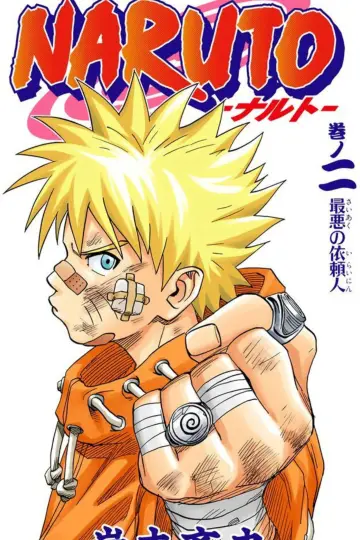 Poster for the TV series "Naruto" #1271938