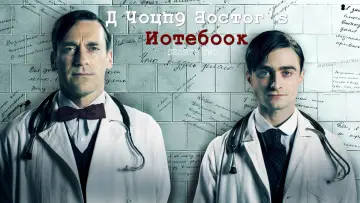 Backdrop for the TV series "A Young Doctor