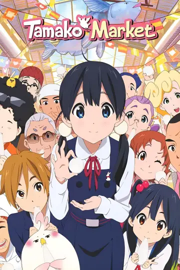 Poster for the TV series "Tamako Market" #1408155