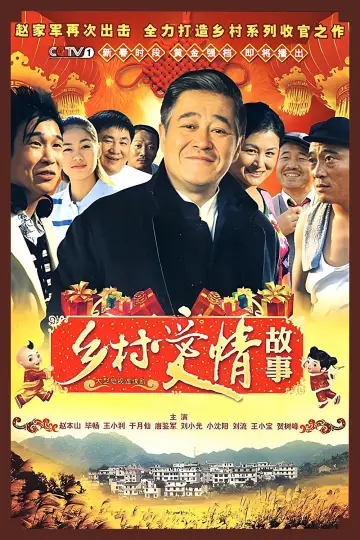 Poster for the TV series "Love Stories in the Countryside" #1519264