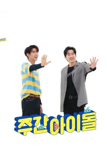 Poster к сериалу "Weekly Idol" #1333134