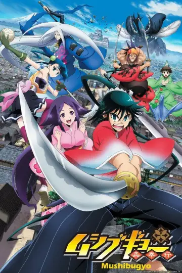 Poster к сериалу "Mushibugyou" #1443277