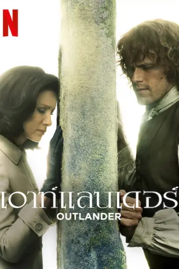 Poster for the TV series "Outlander" #1268062