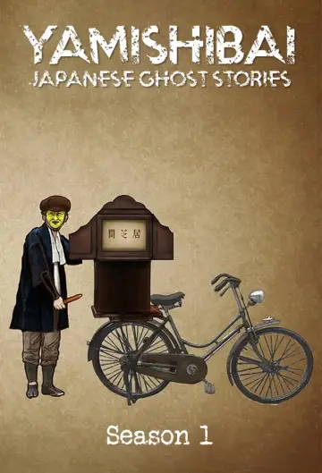 Poster for the TV series "Theatre of Darkness: Yamishibai" #1251576