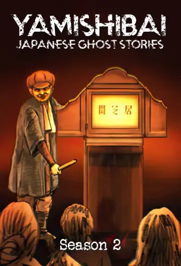 Poster for the TV series "Theatre of Darkness: Yamishibai" #1251579