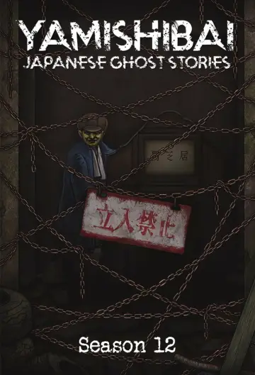 Poster for the TV series "Theatre of Darkness: Yamishibai" #1251605