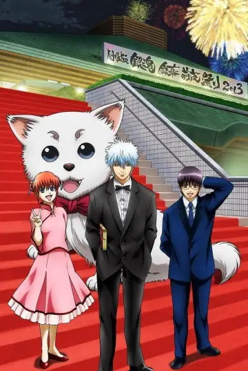 Poster к сериалу "Gintama" #1419819