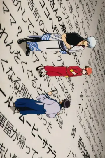 Poster к сериалу "Gintama" #1419856