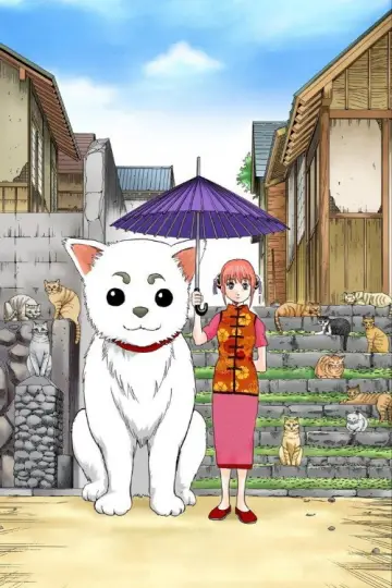 Poster к сериалу "Gintama" #1419857