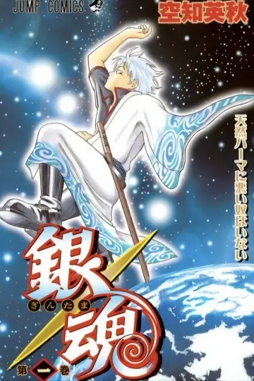 Poster к сериалу "Gintama" #1419874