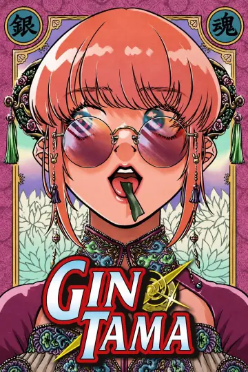 Poster к сериалу "Gintama" #1419922