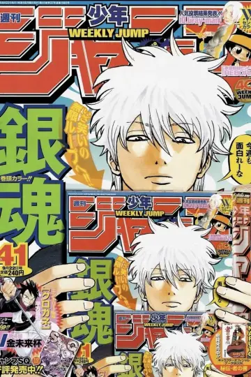 Poster к сериалу "Gintama" #1419923