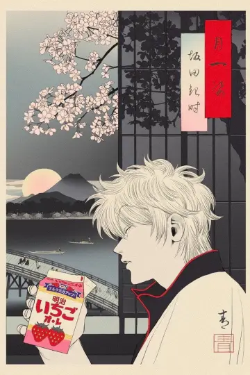 Poster к сериалу "Gintama" #1419924