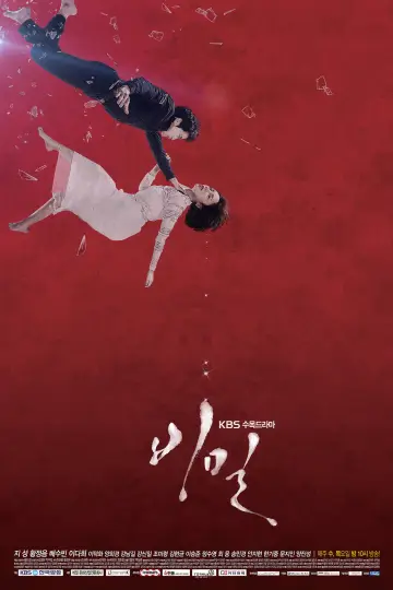 Poster к сериалу "Secret Love" #1506884