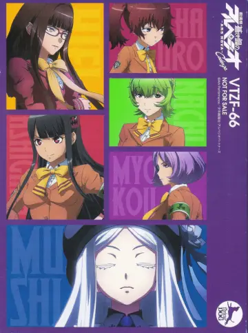 Poster for the TV series "Arpeggio of Blue Steel: Ars Nova" #1411918