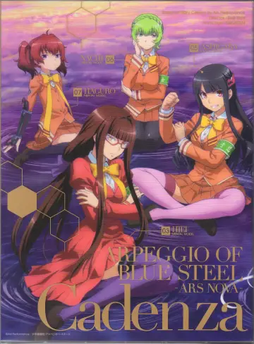 Poster for the TV series "Arpeggio of Blue Steel: Ars Nova" #1411937