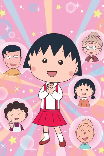 Poster for the TV series "Chibi Maruko-chan" #1282475