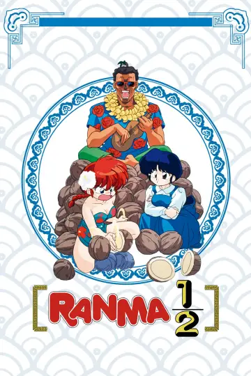 Poster for the TV series "Ranma ½" #1278600