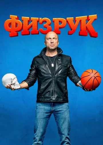 The Coach (2014)