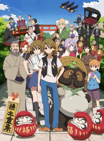 Poster for the TV series "The Eccentric Family" #1443667