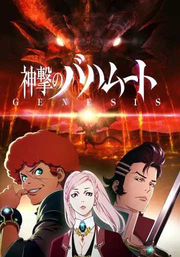 Poster for the TV series "Rage of Bahamut" #1394389
